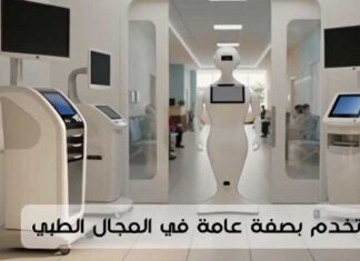 Innovation et santé : “TAWHIDA”, premier robot africain dédié à la lutte contre le cancer du sein et le diabète