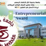 L’Université de Jendouba obtient l’accréditation britannique d’« Université entrepreneuriale » du NCEE