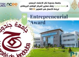 L’Université de Jendouba obtient l’accréditation britannique d’« Université entrepreneuriale » du NCEE