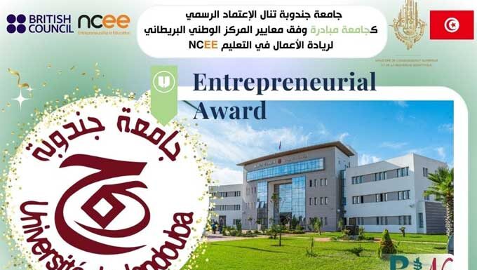 L’Université de Jendouba obtient l’accréditation britannique d’« Université entrepreneuriale » du NCEE