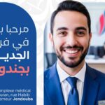 WIFAK BANK inaugure sa 57ᵉ agence à Jendouba et renforce son engagement en faveur d’une banque inclusive