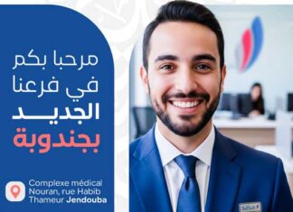 WIFAK BANK inaugure sa 57ᵉ agence à Jendouba et renforce son engagement en faveur d’une banque inclusive