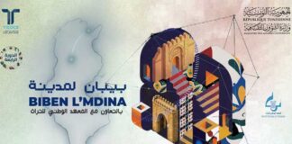 « Biben L’Mdina » 2026 : immersion numérique au cœur des médinas de Kairouan et Tunis
