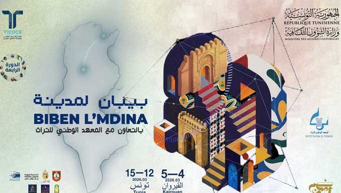 « Biben L’Mdina » 2026 : immersion numérique au cœur des médinas de Kairouan et Tunis