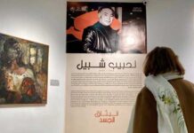 « Émergence du corps » : hommage à Habib Chebil, figure majeure de l’art moderne tunisien