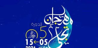 Festival Tajalli à Nabeul : concerts, poésie et conférences au programme de la 5ᵉ édition