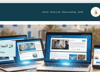 Éducation : une nouvelle plateforme en ligne pour des cours de soutien gratuits en Tunisie