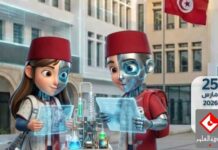 Tunisie : lancement du premier salon national des innovations scientifiques et de l’intelligence artificielle