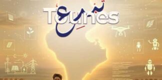 Tunisie : la Cité de la culture accueille la Foire de la créativité scientifique 2026