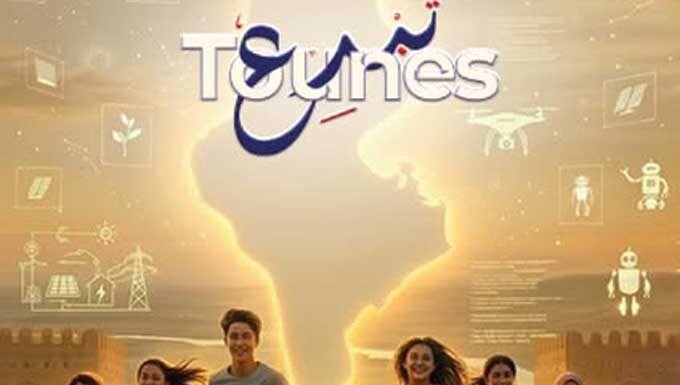 Tunisie : la Cité de la culture accueille la Foire de la créativité scientifique 2026