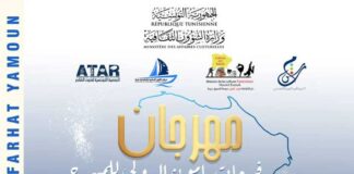 Djerba accueille la 32e édition du festival Farhat Yamoun de théâtre