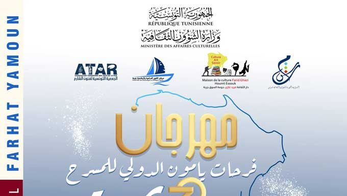 Djerba accueille la 32e édition du festival Farhat Yamoun de théâtre