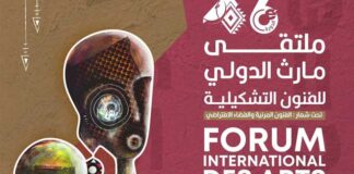 Gabès : artistes du monde réunis à Mareth pour le Forum international des arts plastiques