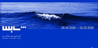 Gabès Cinéma Fen : “Palestine, une nouvelle narration”, une ouverture entre archives et création sonore