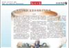 Poterie de Sejnane : le journal chinois Global Times célèbre un savoir-faire tunisien ancestral en plein essor en Europe