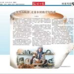 Poterie de Sejnane : le journal chinois Global Times célèbre un savoir-faire tunisien ancestral en plein essor en Europe