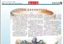 Poterie de Sejnane : le journal chinois Global Times célèbre un savoir-faire tunisien ancestral en plein essor en Europe