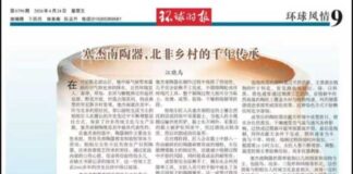 Poterie de Sejnane : le journal chinois Global Times célèbre un savoir-faire tunisien ancestral en plein essor en Europe