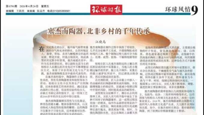 Poterie de Sejnane : le journal chinois Global Times célèbre un savoir-faire tunisien ancestral en plein essor en Europe