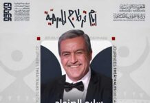 27e Journées Théâtrales de Carthage :Slim Sanhaji nommé directeur artistique