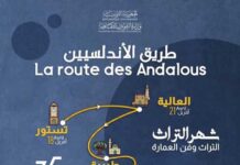 Mois du patrimoine : « La Route des Andalous » traverse 7 villes tunisiennes du 18 avril au 16 mai