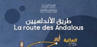 Mois du patrimoine : « La Route des Andalous » traverse 7 villes tunisiennes du 18 avril au 16 mai