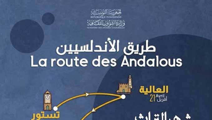 Mois du patrimoine : « La Route des Andalous » traverse 7 villes tunisiennes du 18 avril au 16 mai