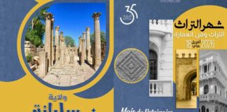 Siliana : une 35e édition du Mois du Patrimoine 2026 riche en culture, savoir-faire et valorisation locale