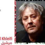 Tunisie : lancement du premier Festival du cinéma palestinien, un hommage à une mémoire en résistance