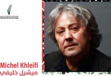 Tunisie : lancement du premier Festival du cinéma palestinien, un hommage à une mémoire en résistance