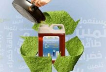 Tunisie : les huiles usagées transformées en biodiesel, une filière d’économie circulaire en plein essor