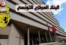 Tunisie – BCT: Diminution des avoirs en devises de 8,2%, durant l’exercice 2025