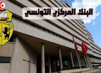 Tunisie – BCT: Diminution des avoirs en devises de 8,2%, durant l’exercice 2025