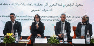 Tunisie: Journée d’étude sur l’arsenal digital de la Cour des comptes