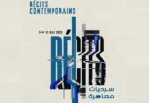 Tunisie : la FTAP lance son exposition annuelle « Récits Contemporains »