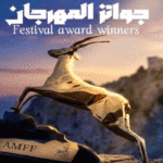 Le comédien Helmi Dridi sacré meilleur acteur au 6e Festival du film méditerranéen d’Annaba