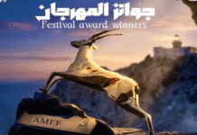 Le comédien Helmi Dridi sacré meilleur acteur au 6e Festival du film méditerranéen d’Annaba