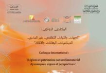 Hammamet accueille un colloque international sur le patrimoine culturel immatériel et le développement régional