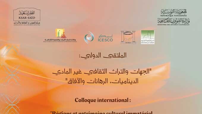 Hammamet accueille un colloque international sur le patrimoine culturel immatériel et le développement régional