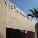 Ariana : inauguration d’un nouveau complexe culturel et de loisirs à El Menzah VI