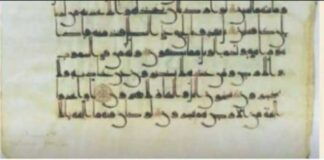 UNESCO : trois biens culturels tunisiens recherchés dans le Musée virtuel des objets volés