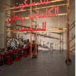 Art contemporain : Zineb Sedira met à l’honneur le cinéma du “Troisième Cinéma” à la Tate Modern