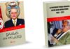 « Le président Foued Mebazaa entre deux révolutions » : un témoignage inédit présenté à la Foire du livre