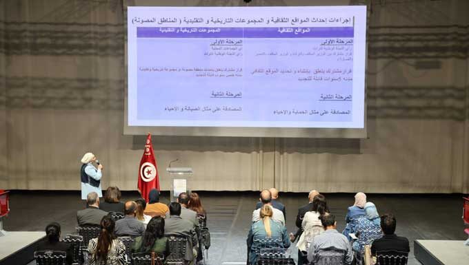 Patrimoine en Tunisie : un atelier national à Tunis pour moderniser la gestion des sites culturels