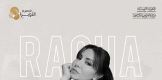Rasha Rizk en concert à Tunis : la voix culte de Spacetoon attendue à l’Opéra de la Cité de la Culture