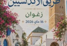 Mois du patrimoine : Zaghouan accueille la dernière étape de la tournée culturelle « La Route des Andalous »