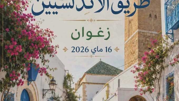 Mois du patrimoine : Zaghouan accueille la dernière étape de la tournée culturelle « La Route des Andalous »