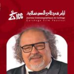 Le ministère des Affaires culturelles annonce la nomination de Mokhtar Ladjimi à la tête de la 37ème édition des JCC
