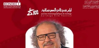 Le ministère des Affaires culturelles annonce la nomination de Mokhtar Ladjimi à la tête de la 37ème édition des JCC