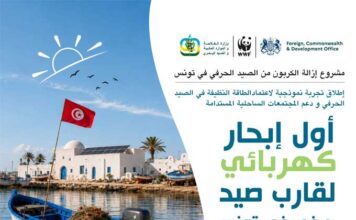 Djerba : première embarcation de pêche solaire en Tunisie, une avancée majeure pour la transition énergétique